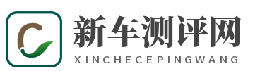 新车测评网